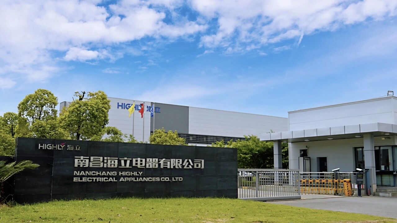 数智海立丨南昌海立荣膺 “国家卓越级智能工厂”，树立智能制造新标杆